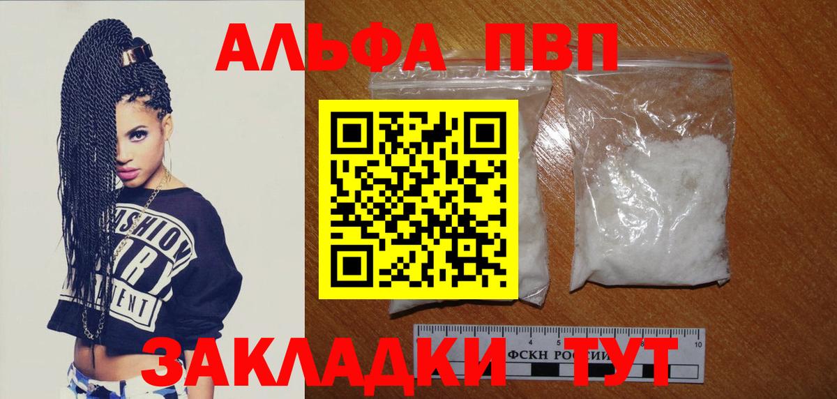 А ПВП мука  A PVP СК КРИС  Новокубанск  APVP Crystall  Вход с VPN 