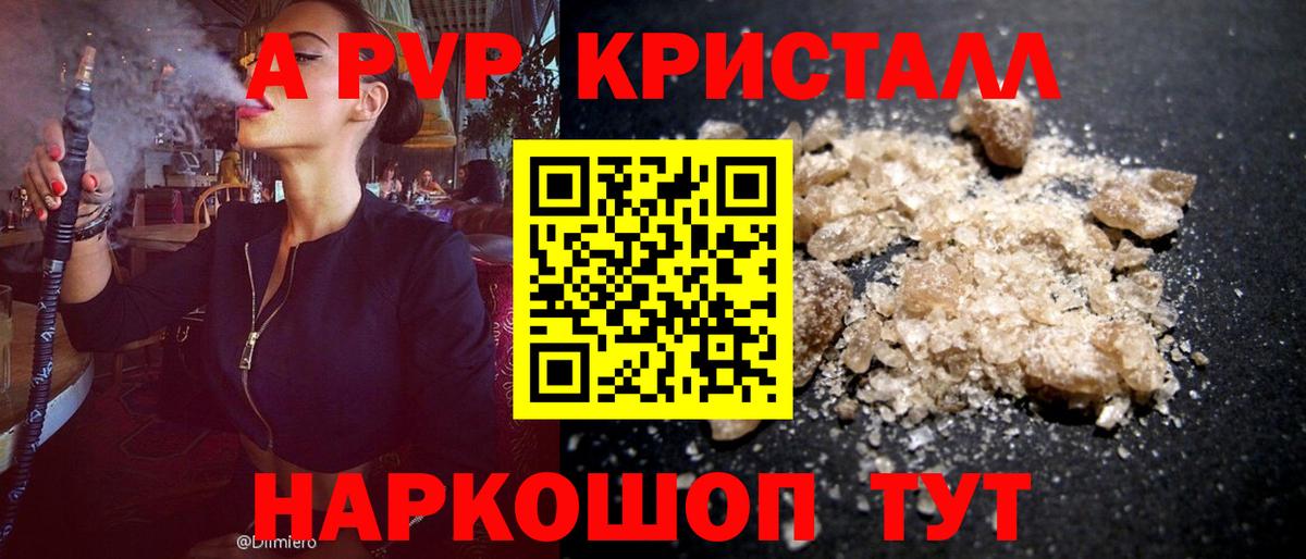 Альфа ПВП СК КРИС Новокубанск