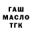 Дистиллят ТГК Wax Stas Babax