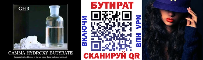 Бутират жидкий экстази Новокубанск