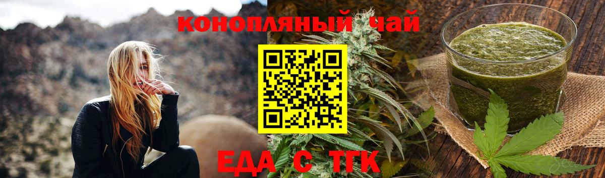 Печенье с ТГК марихуана Новокубанск
