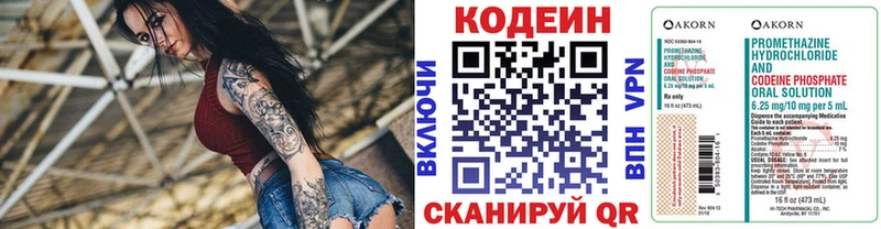 Кодеин напиток Lean (лин)  цена наркотик  Новокубанск 