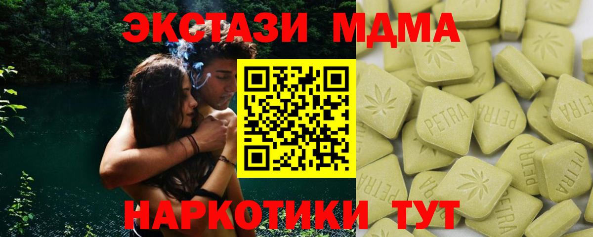 ЭКСТАЗИ Дубай  Экстази  Новокубанск  Вход с VPN  Экстази 300 mg 