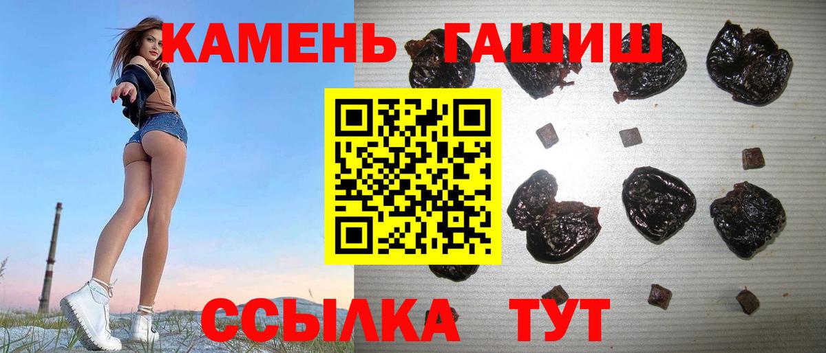 ГАШ  Вход с VPN  Новокубанск  Гашиш Ice-O-Lator  ГАШ убойный 