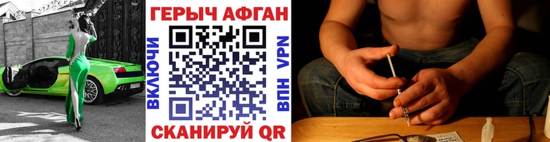 ГЕРОИН Афган  Новокубанск 