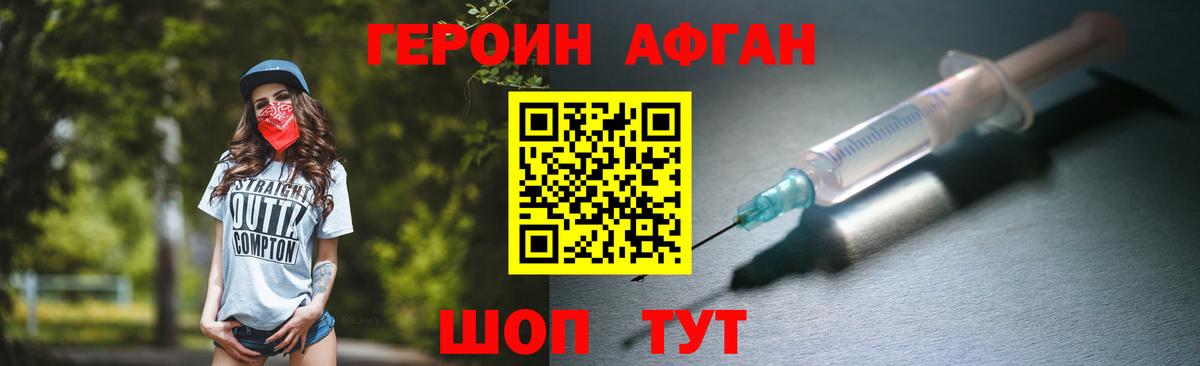 Новокубанск  Героин белый  Вход с VPN 