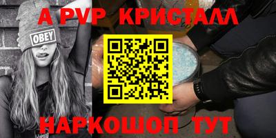 apvp Славянск-на-Кубани