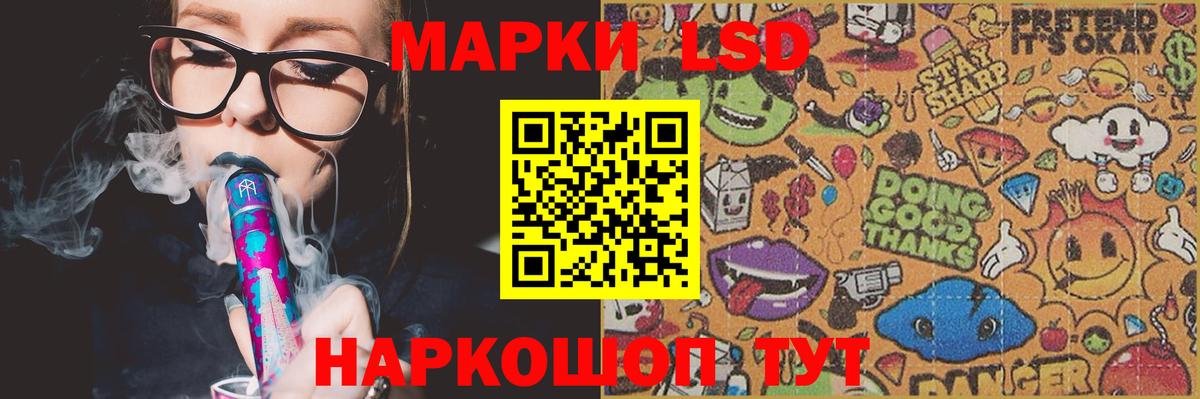ЛСД экстази кислота  Вход с VPN  ЛСД экстази  Новокубанск  Лсд 25 экстази кислота 