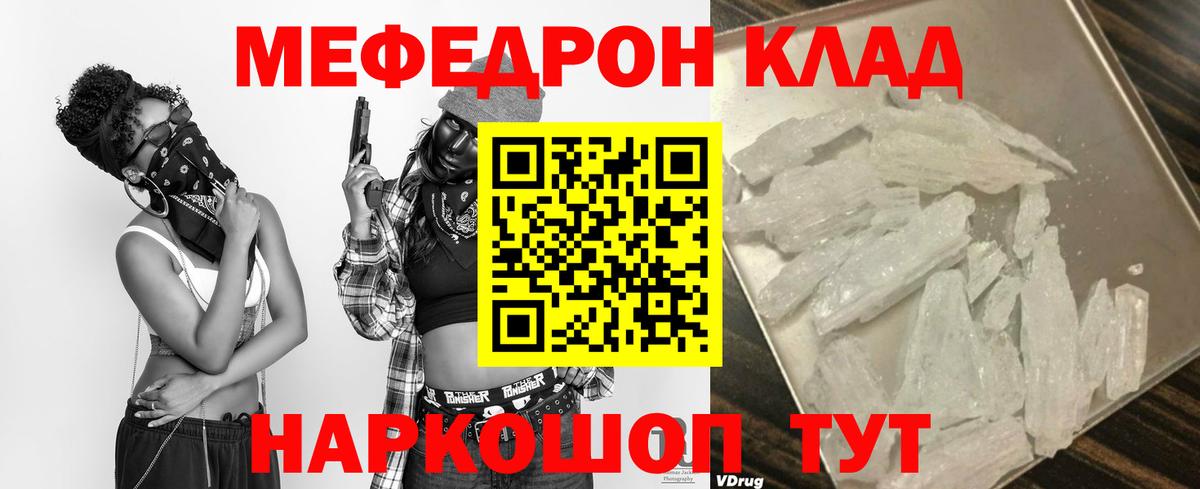 МЯУ-МЯУ mephedrone  Мефедрон  Новокубанск  Вход с VPN  МЯУ-МЯУ VHQ 