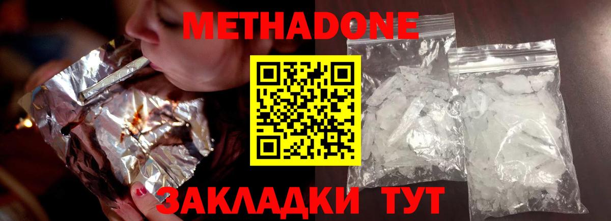мега маркетплейс  Метадон мёд  МЕТАДОН methadone  Вход с VPN  Новокубанск 