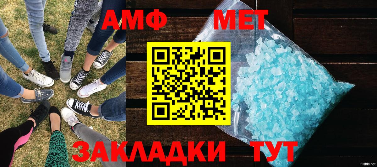 Первитин  Вход с VPN  Новокубанск  Метамфетамин Methamphetamine  Метамфетамин Methamphetamine 