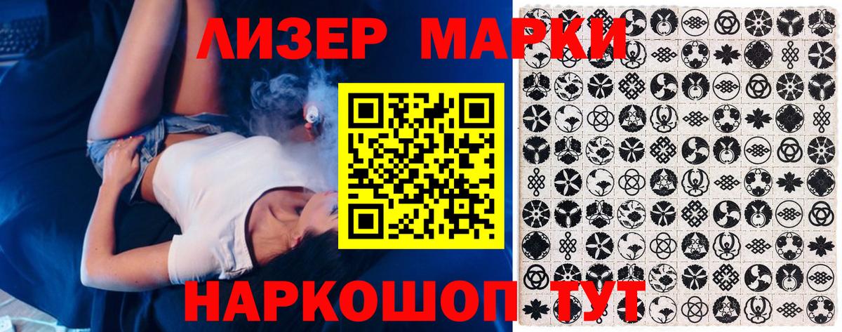 Новокубанск  Марки 25I-NBOMe 1,8мг  Марки 25I-NBOMe 1,8мг  Вход с VPN 