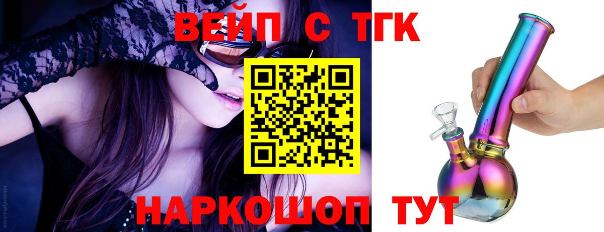 ТГК Wax  Дистиллят ТГК жижа  Вход с VPN  Новокубанск 