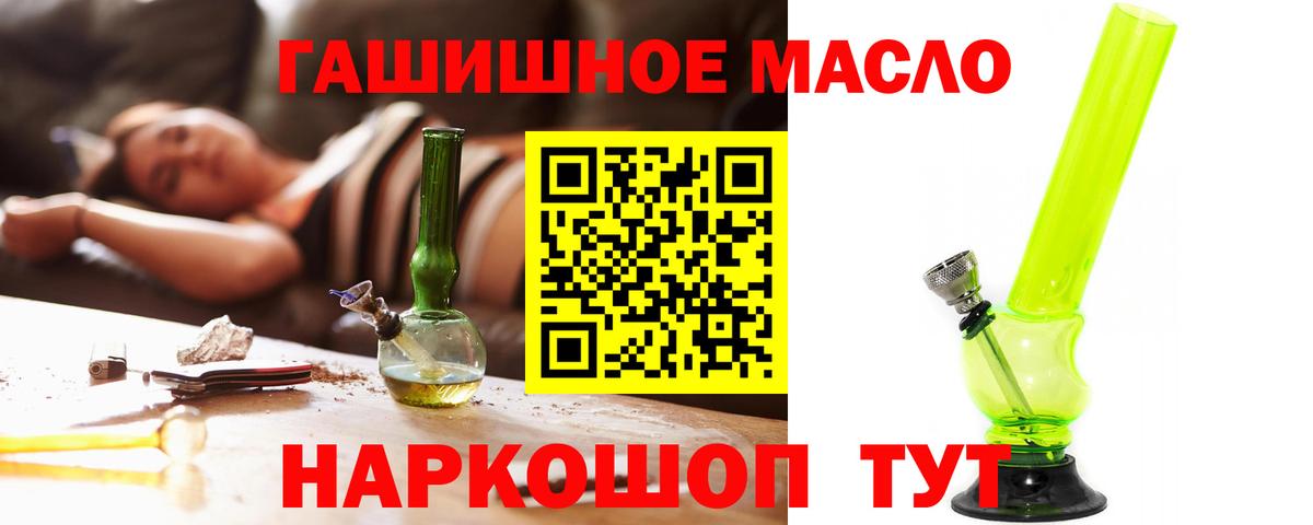 Дистиллят ТГК жижа Новокубанск